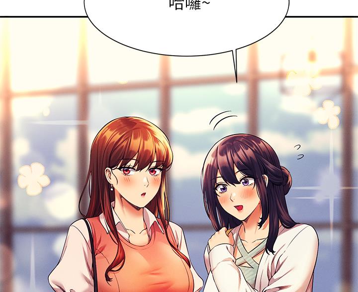 理工是什么意思啊漫画,第84话2图