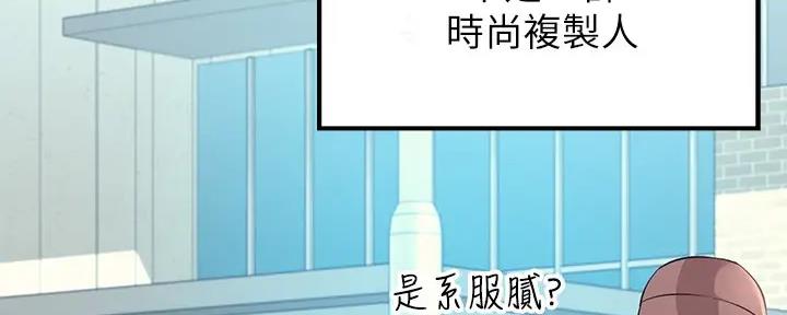 理工是什么意思啊漫画,第1话2图