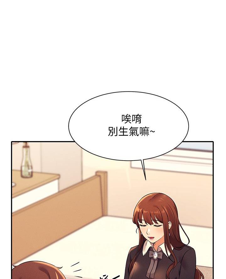 理工是什么意思啊漫画,第53话1图