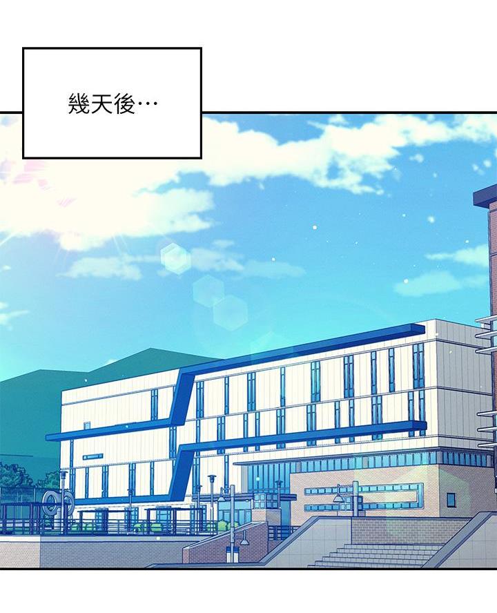 理工是什么意思啊漫画,第60话1图