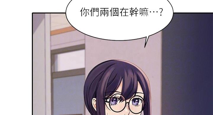 理工是什么意思啊漫画,第25话1图