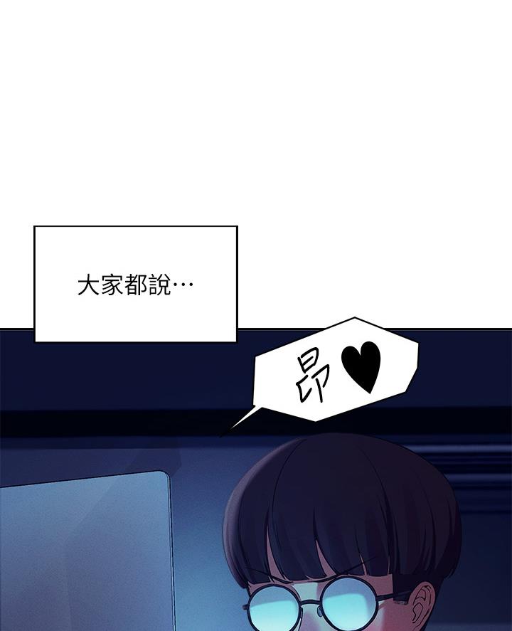 理工学部漫画,第65话1图