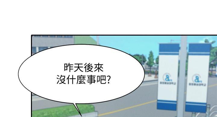 理工什么意思啊漫画,第26话1图