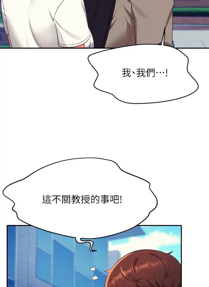 理工什么意思啊漫画,第97话2图