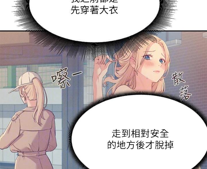 理工是什么意思啊漫画,第68话1图