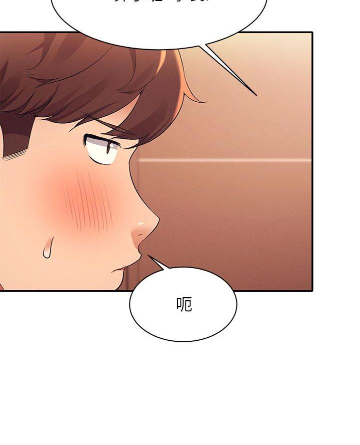 理工是什么意思啊漫画,第53话1图