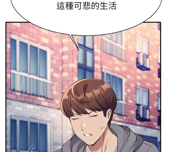 理工是什么意思啊漫画,第86话2图
