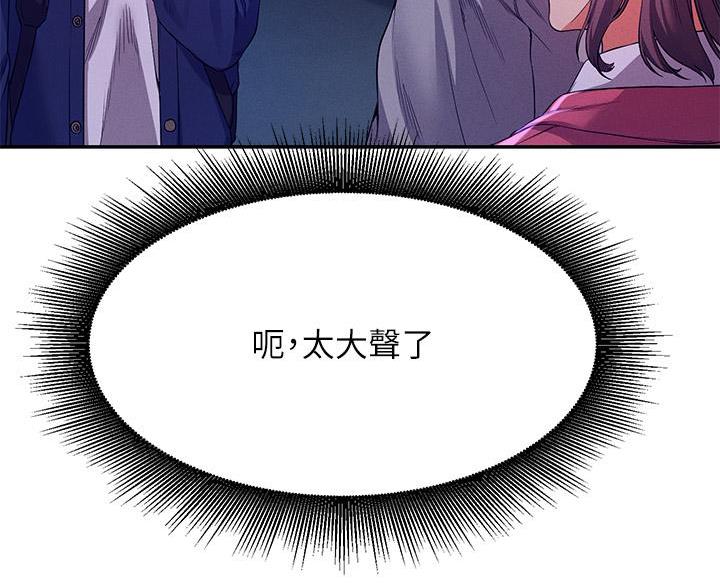 理工是什么意思啊漫画,第71话1图