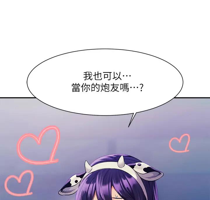 理工是什么意思啊漫画,第91话2图