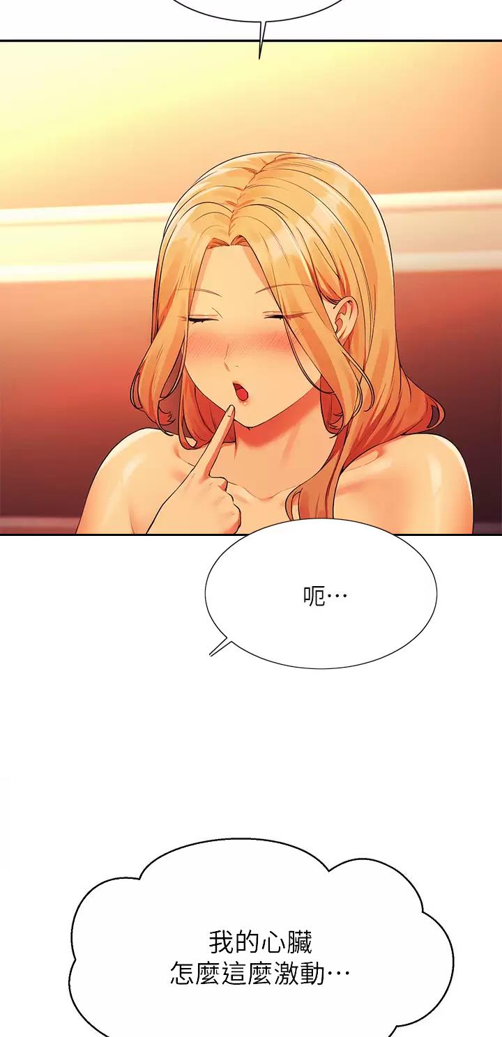 理工是什么意思啊漫画,第125话1图