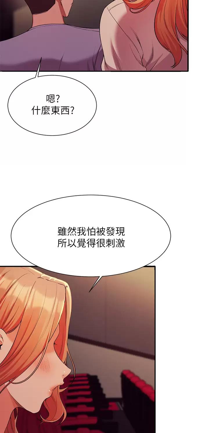 理工是什么意思啊漫画,第121话1图