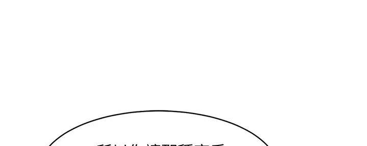 理工什么意思啊漫画,第10话2图