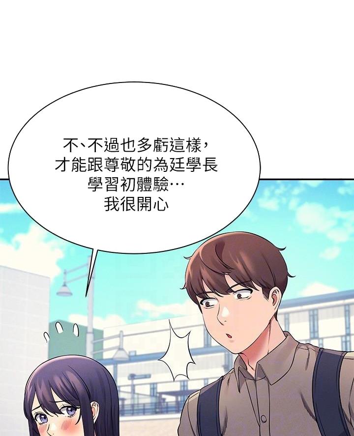 理工什么意思啊漫画,第41话1图