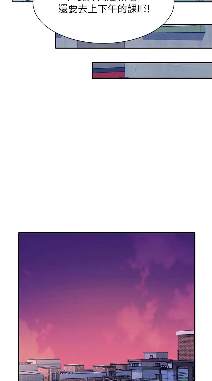 理工是什么意思啊漫画,第116话2图