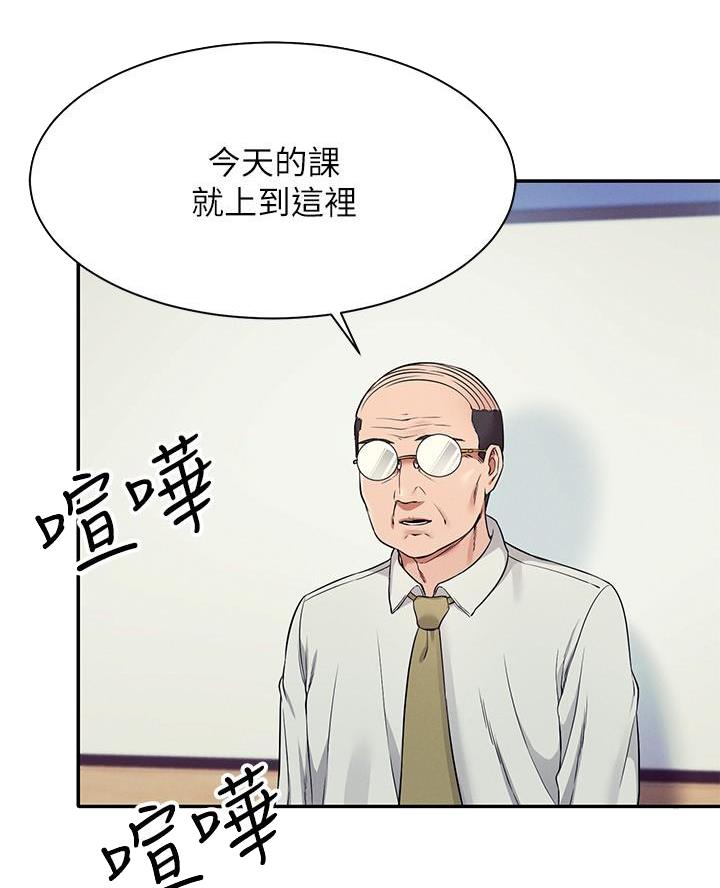 理工什么意思啊漫画,第41话1图