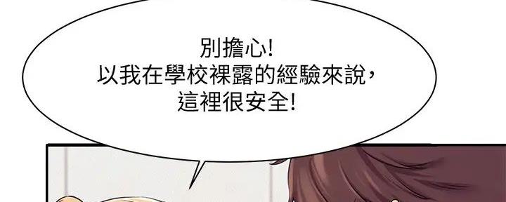 理工是什么意思啊漫画,第14话2图