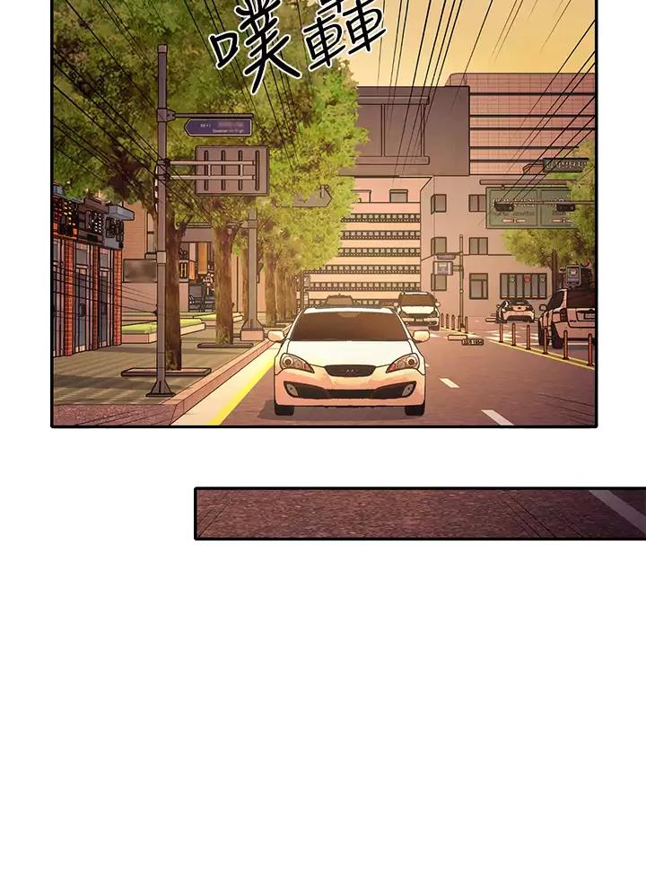 理工是什么意思啊漫画,第98话1图