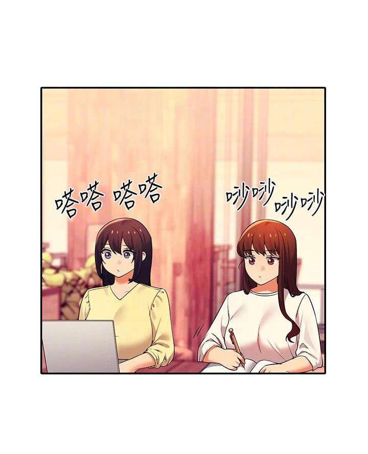 理工是什么意思啊漫画,第66话1图