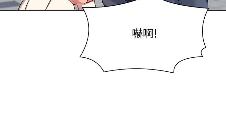 理工什么意思啊漫画,第26话2图