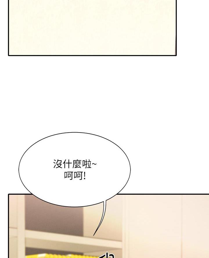 理工系女神完整版漫画,第61话2图