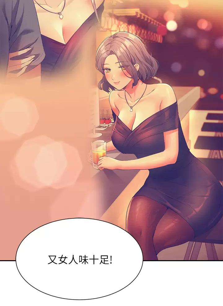 理工是什么意思啊漫画,第105话2图