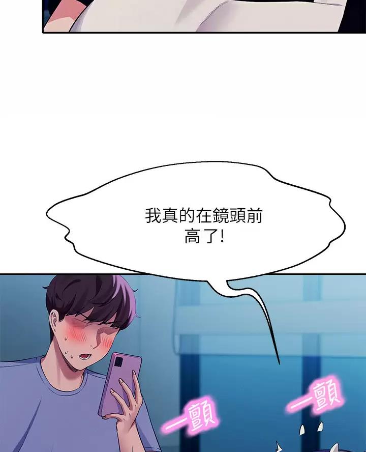 理工是什么意思啊漫画,第93话1图
