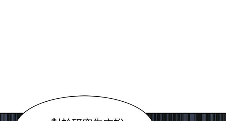 理工是什么意思啊漫画,第27话1图