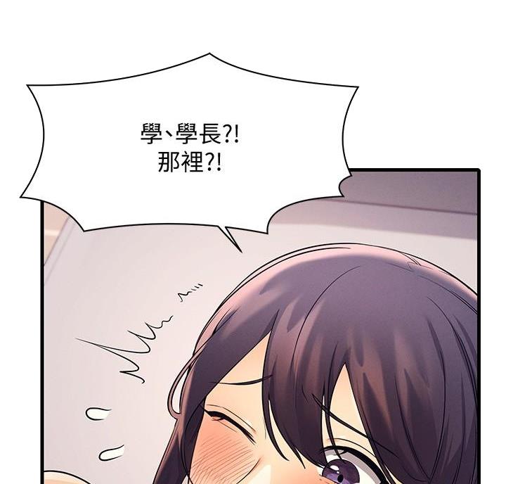 理工科女漫画,第37话1图