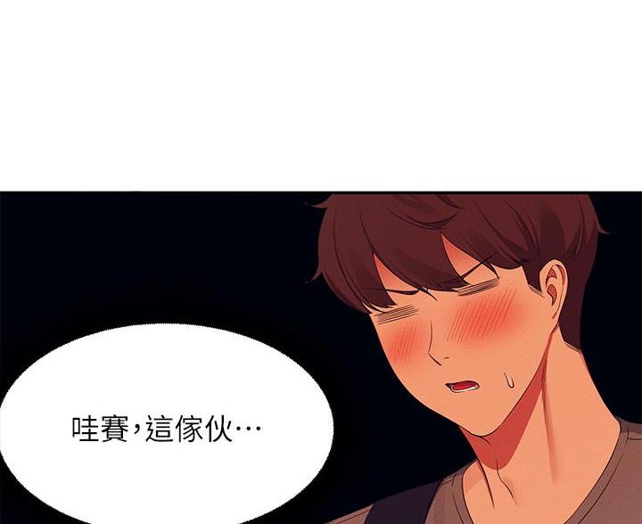 理工是什么意思啊漫画,第76话1图