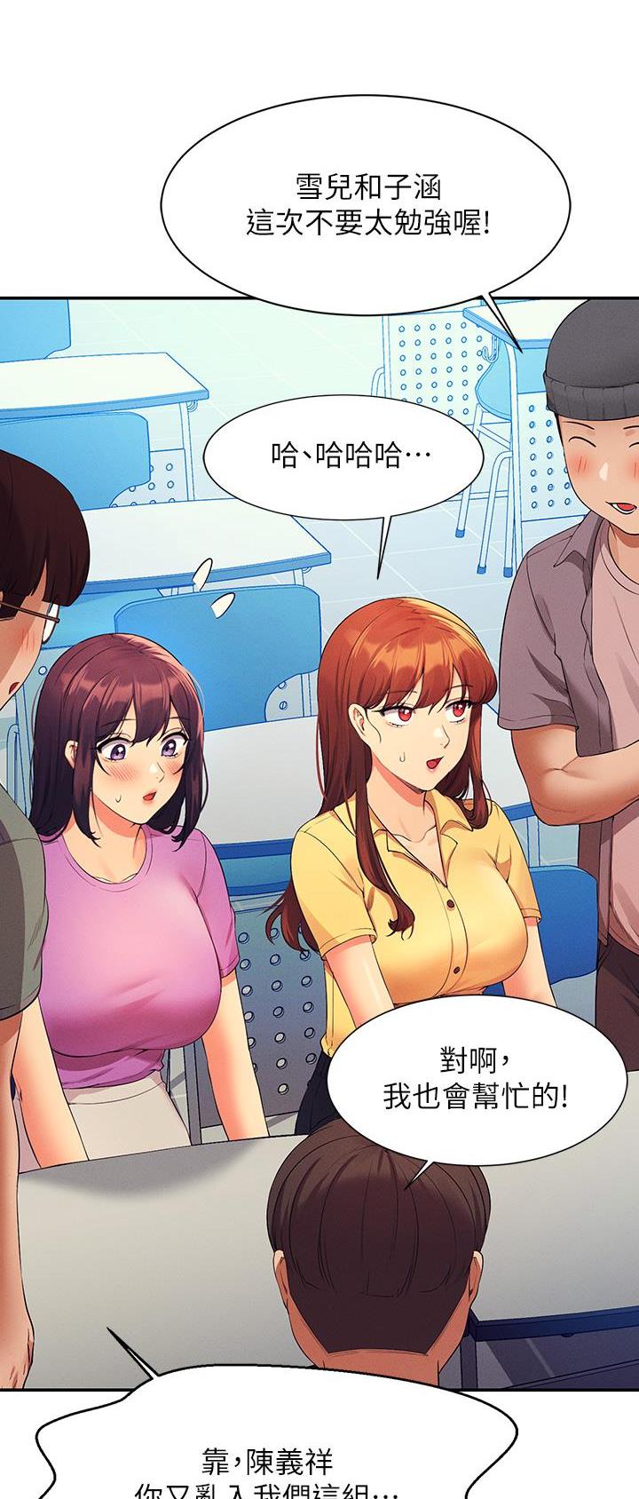 理工是什么意思啊漫画,第128话2图