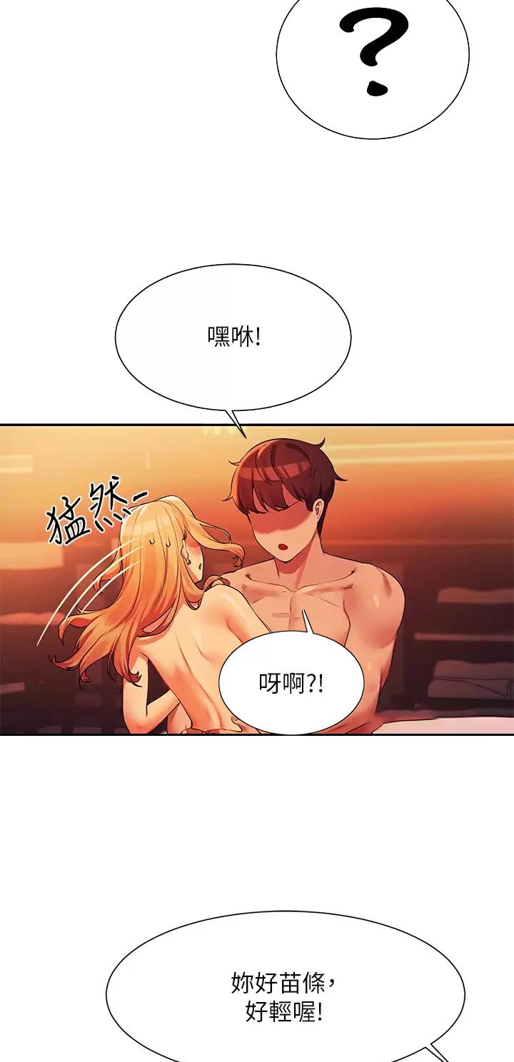 理工是什么意思啊漫画,第125话1图