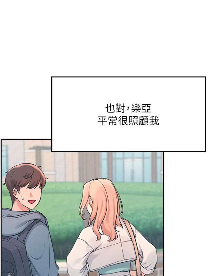 理工科女漫画,第62话2图