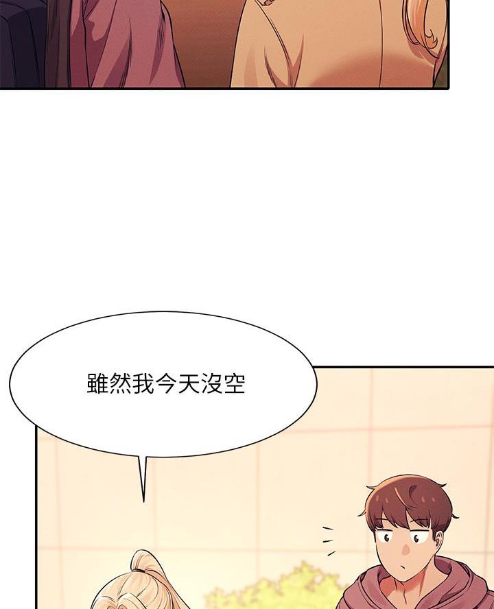 理工科女漫画,第51话2图