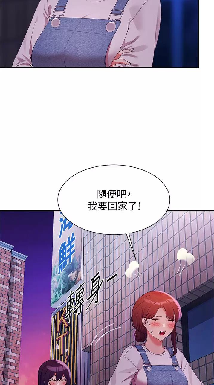 理工是什么意思啊漫画,第117话2图