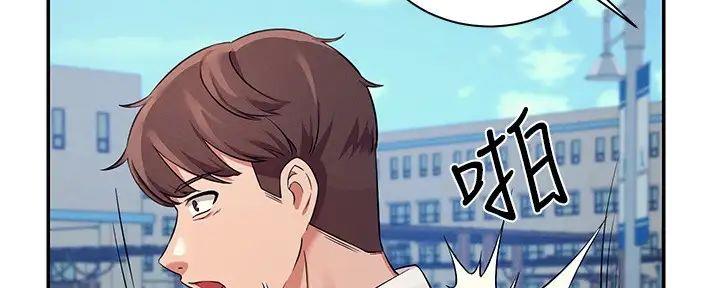 理工什么意思啊漫画,第20话2图