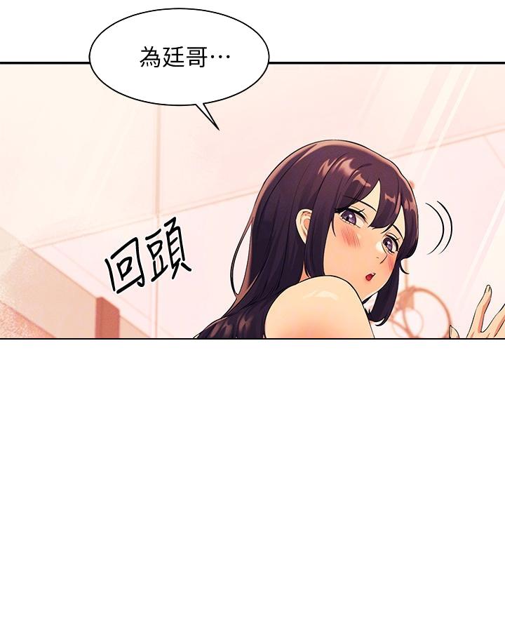 理工什么意思啊漫画,第49话2图