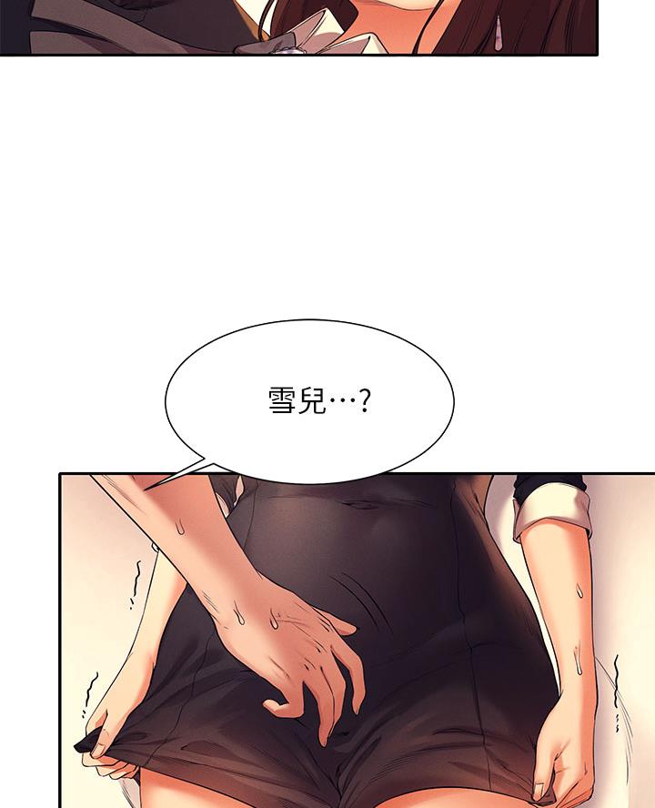 理工学院什么意思漫画,第56话2图