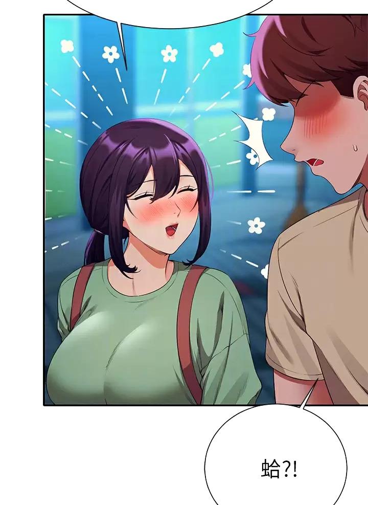理工是什么意思啊漫画,第113话2图
