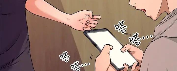 理工是什么意思啊漫画,第6话1图