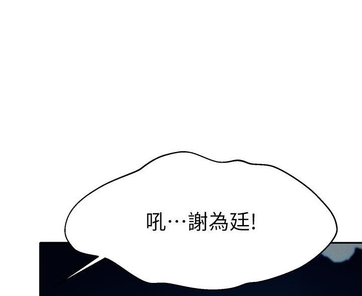 理工是什么意思啊漫画,第69话2图
