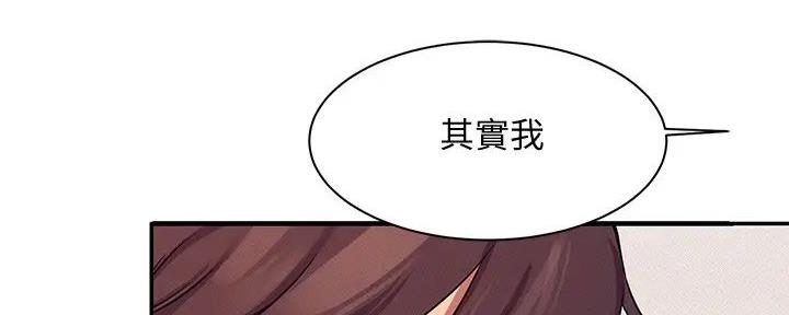 理工科女漫画,第13话1图