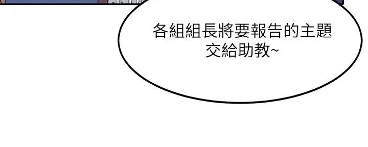 理工什么意思啊漫画,第2话1图
