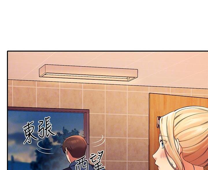 理工是什么意思啊漫画,第68话1图