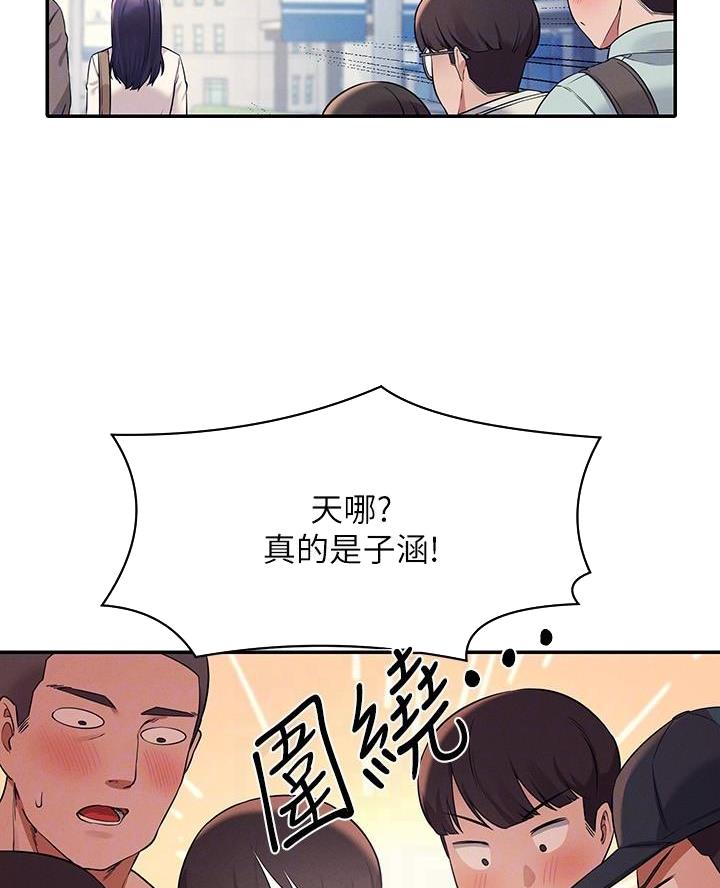 理工什么意思啊漫画,第41话2图