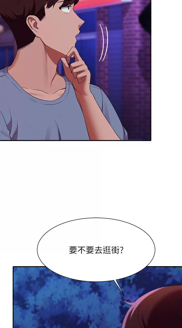 理工学院什么意思漫画,第119话2图