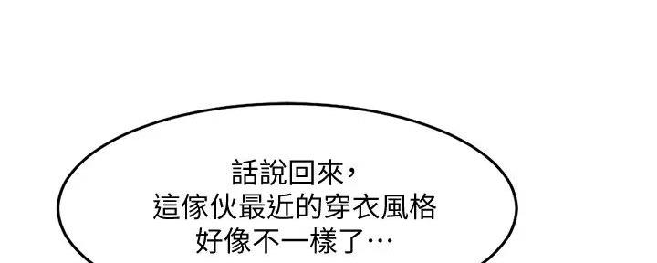 理工什么意思啊漫画,第20话1图