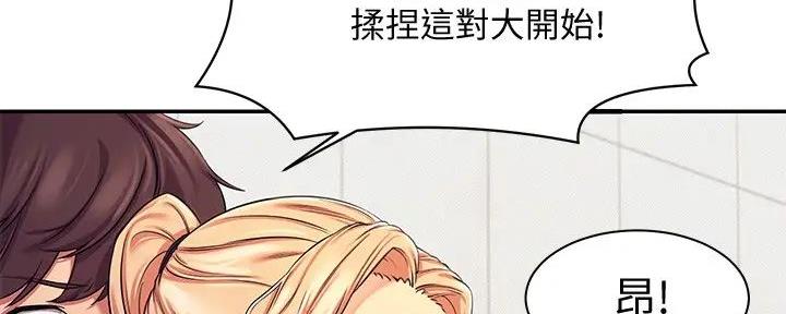 理工是什么意思啊漫画,第14话1图