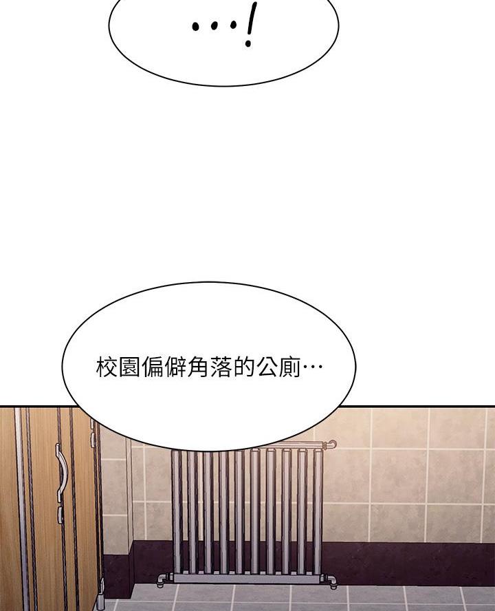 理工学部漫画,第64话1图