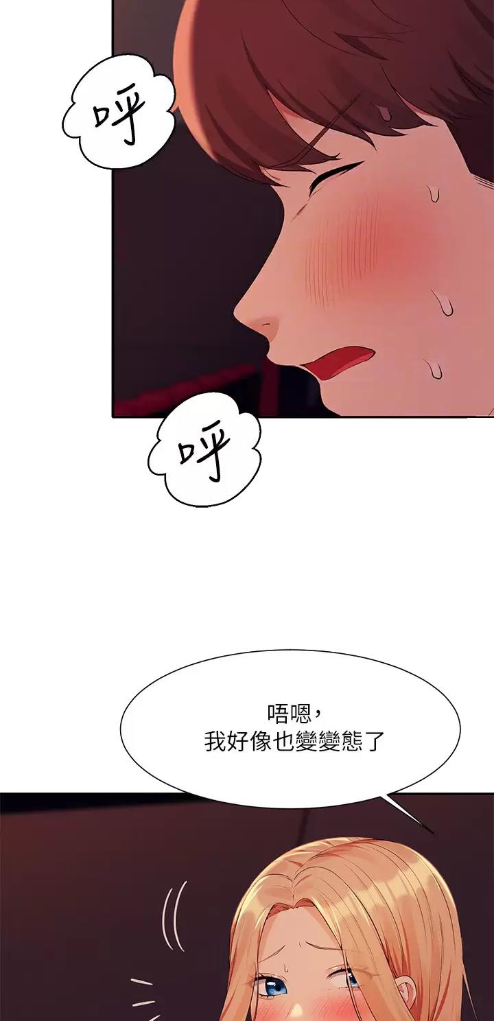理工是什么意思啊漫画,第121话1图