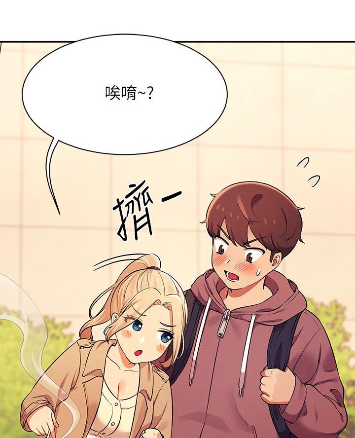 理工科女漫画,第51话2图